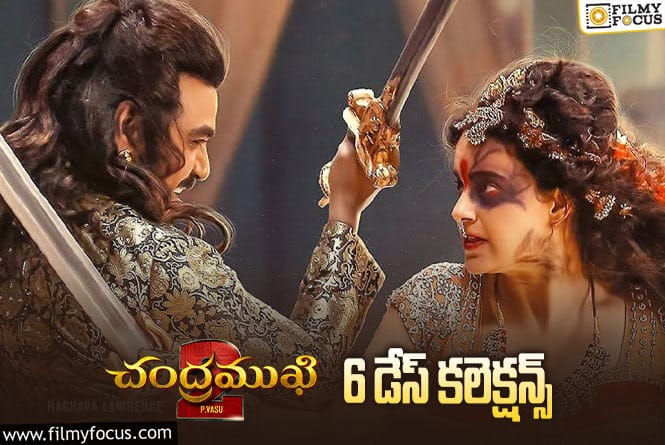 Chandramukhi 2 Collections: ‘చంద్రముఖి 2’ 6 రోజుల కలెక్షన్స్ ఎలా ఉన్నాయంటే?