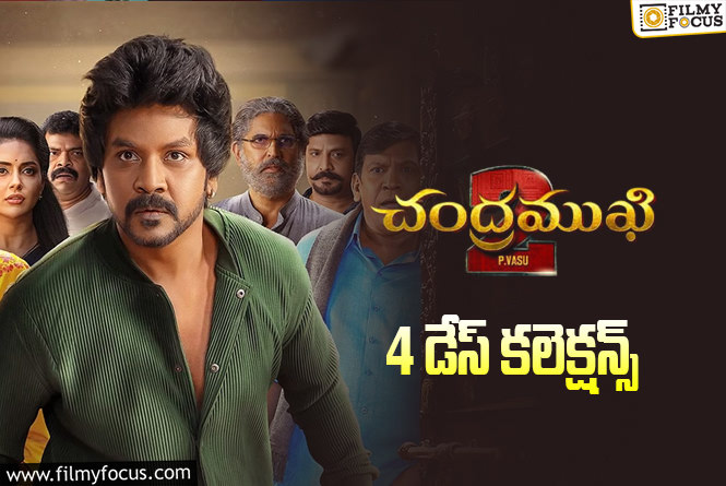 Chandramukhi 2 Collections: ‘చంద్రముఖి 2’ 4 రోజుల కలెక్షన్స్ ఎలా ఉన్నాయంటే?