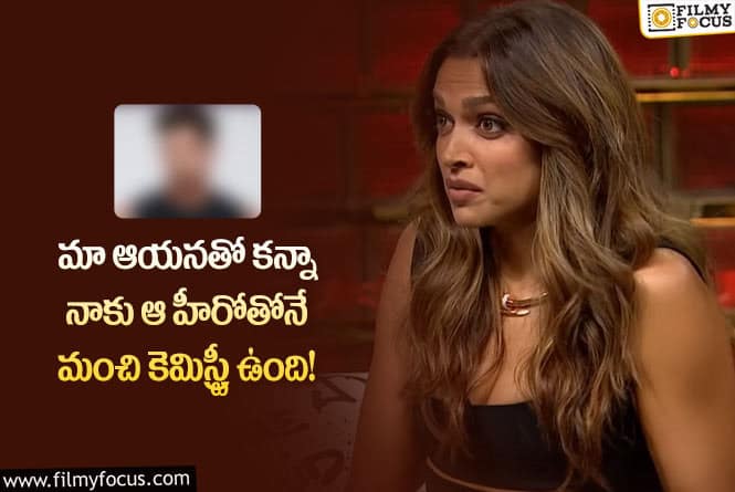 Deepika Padukone: భర్త ముందే నోరు జారిన హీరోయిన్ దీపికా పదుకొనే..!