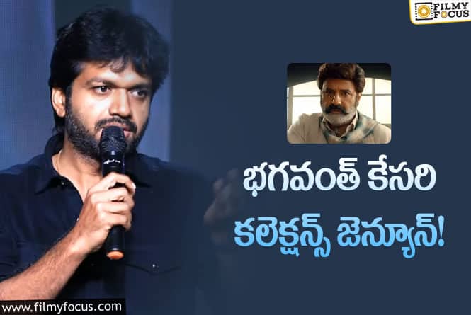 Anil Ravipudi: ఆ విమర్శలపై క్లారిటీ ఇచ్చిన అనిల్ రావిపూడి.. ఏం జరిగిందంటే?