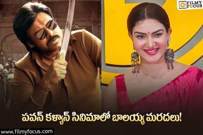 Honey Rose, Pawan Kalyan: పవన్ కళ్యాణ్ రోమాన్స్ చేయనున్న  హానిరోజ్!