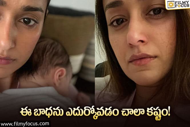 Ileana: రోజంతా ఇలాగే ఉండాల్సి వస్తోంది!