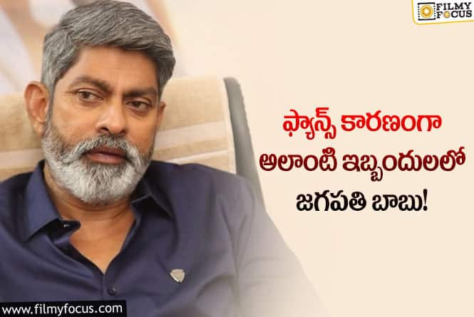 Jagapathi Babu: వారికి నాకు ఏ సంబంధం లేదు… జగపతిబాబు కామెంట్స్ వైరల్!