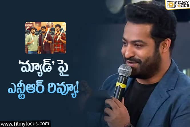 Jr NTR: ‘మ్యాడ్’ చిత్రాన్ని వీక్షించిన ఎన్టీఆర్.. ఏమన్నాడంటే?