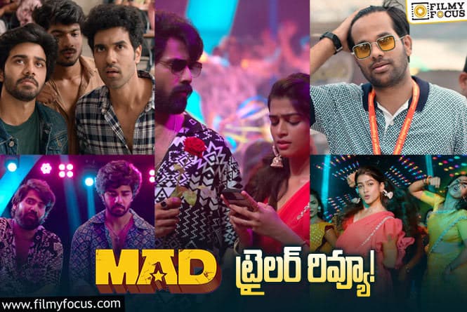 MAD Trailer: నిజంగా ‘జాతి రత్నాలు’ ని మించేలా ఉంది!