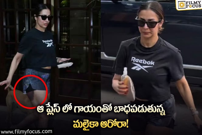 Malaika Arora: పొట్టి డ్రెస్ లో అంతా కనిపించేసిందిగా..!