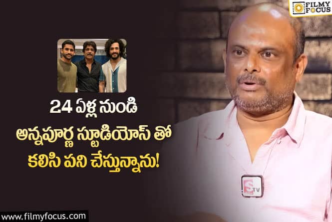 Marthand K Venkatesh: ఎప్పుడు కూడా వాళ్లు నన్ను పలకరించలేదు : సీనియర్ ఎడిటర్ మార్తాండ్ కే