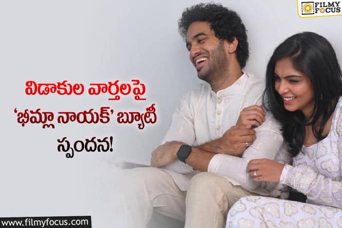 Mounika Reddy: మా ప్రైవేట్ లైఫ్ మాకు ఉంటుంది.. విడాకుల వార్తలపై మౌనిక రెడ్డి కామెంట్స్!