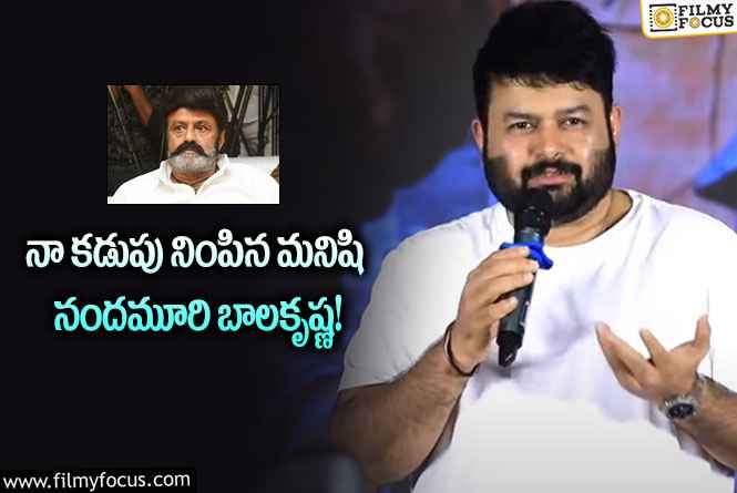 Thaman:  మా ఇద్దరికీ హ్యాట్రిక్.. వైరల్ అవుతున్న థమన్ కామెంట్స్!