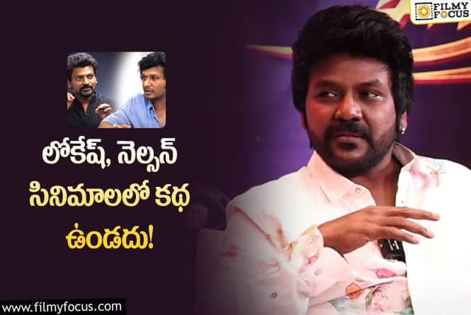 Raghava Lawrence: లోకేష్, నెల్సన్ సినిమాలు సక్సెస్ అవ్వడానికి అదే కారణమా?