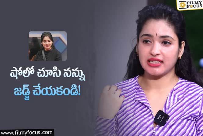 Rathika: ఎలిమినేషన్ తర్వాత మొదటిసారి రియాక్ట్ అయిన రతిక!