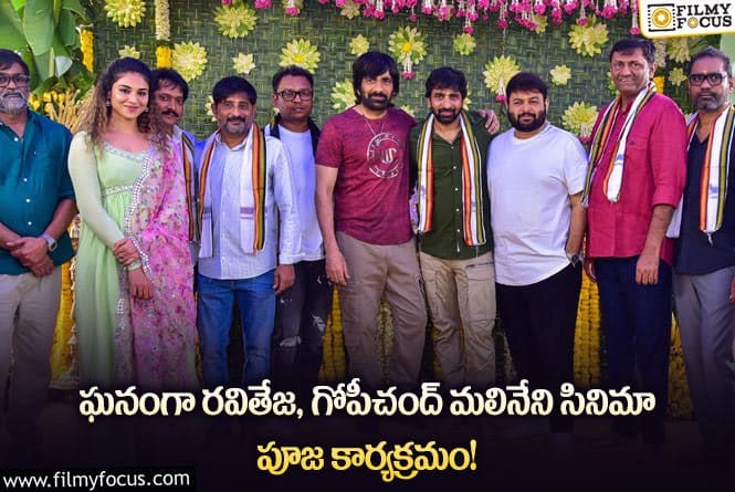 Raviteja Gopichand malineni : నాలుగోసారి రిపీట్ కాబోతున్న రవితేజ గోపీచంద్ కాంబో?