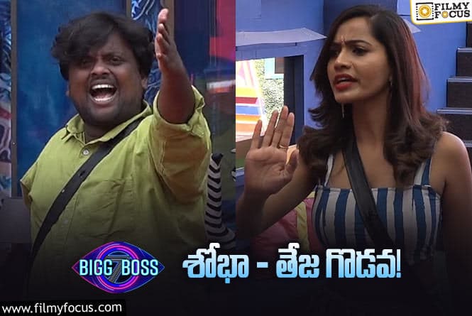 Bigg Boss 7 Telugu: తేజని శివాజీ అంత మాట అన్నాడా ? అసలు మేటర్ ఏంటంటే.,