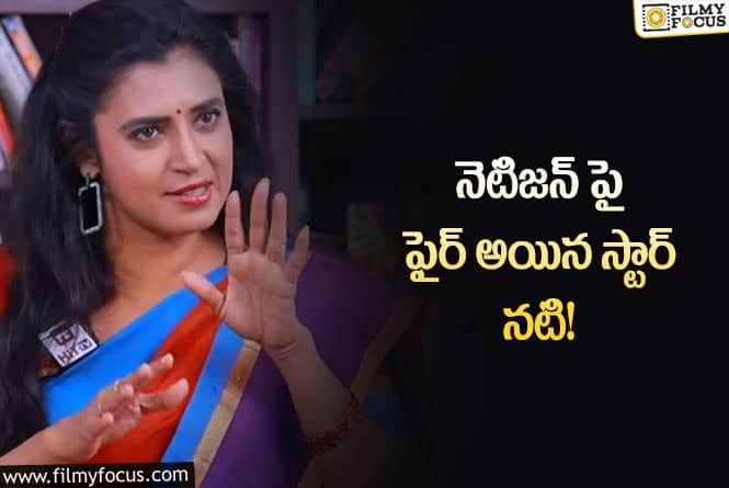 Kasthuri: మీ ఇంట్లో వాళ్ళు నిన్ను ఇలానే పెంచారా నటి కస్తూరి..!