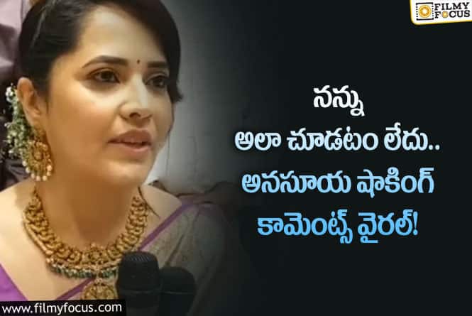 Anasuya: యాంకర్ అనసూయ జబర్దస్త్ మానేయడం వెనుక అసలు కథ ఇదేనా?