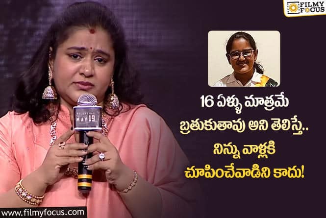 Fathima: కూతుర్ని తలుచుకుని విజయ్ ఆంటోనీ భార్య ఎమోషనల్ కామెంట్స్ !