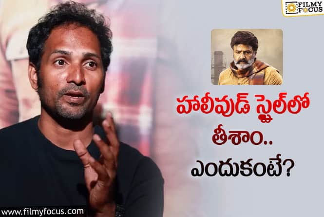 Bhagavanth Kesari Movie: ‘భగవంత్‌ కేసరి’ సినిమాకు ఆ రెండు సినిమాలు హెల్ప్‌ చేశాయి!