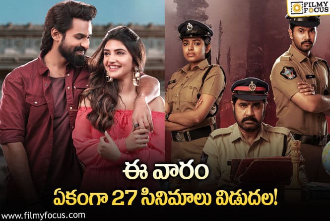 OTT Releases: ఈ వారం థియేటర్/ ఓటీటీల్లో రిలీజ్ కాబోతున్న 28 సినిమాలు/ సిరీస్..ల లిస్ట్.!