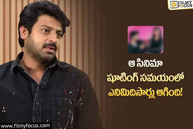 Actor Sriram: ఆ నిర్మాత వల్ల హీరోయిన్ కూడా పారిపోయింది : నటుడు శ్రీరామ్