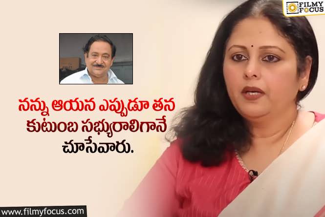 Jayasudha: ఈ రోజు ఆయనను ఇండ్రస్టీ కోల్పోవడం బాధాకరం : జయసుధ