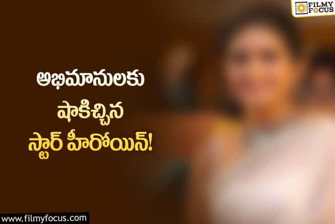 సినిమాలకు దూరం కానుందా..వైరల్ అవుతున్న ఫోటో..!