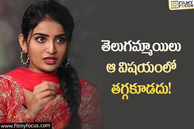 Ananya Nagalla: వాళ్ళు చేస్తే తప్పు లేదు.. మేము చేస్తే తప్పొచ్చిందా : అనన్య  నాగళ్ళ