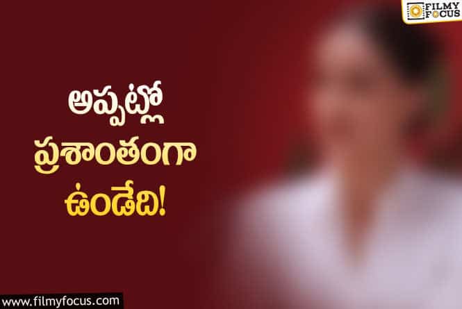 నన్ను బాడీ షేమింగ్‌ చేశారు.. చాలా బాధనిపించేది: స్టార్‌ హీరోయిన్‌!