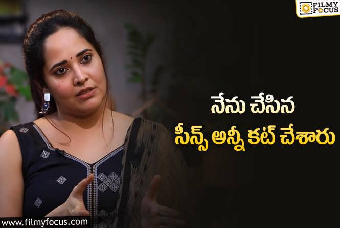 Anasuya: శ్రీకాంత్ అడ్డాలతో నాకు ఎలాంటి గొడవలు లేవు!