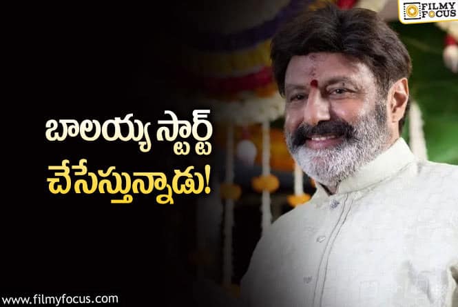 Balakrishna: ‘భగవంత్‌ కేసరి’ ఇచ్చిన ఊపు… బాలకృష్ణ మరింత ఉత్సాహంతో..