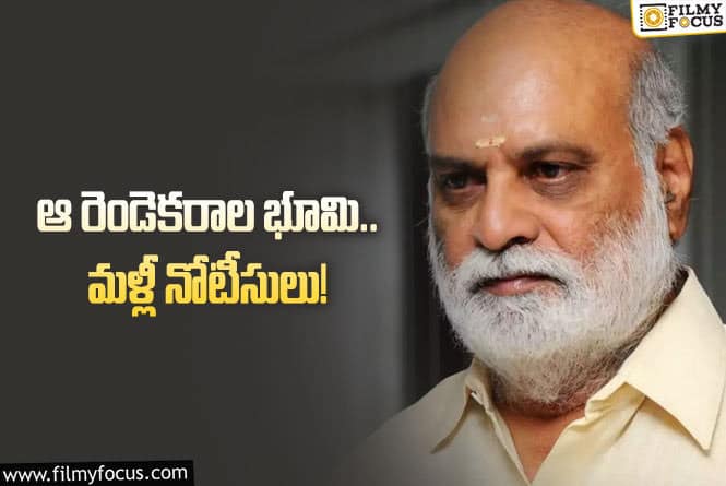 Raghavendra Rao: దర్శకేంద్రుడు రాఘవేంద్రరావుకు హైకోర్టు నోటీసులు… కారణం ఏంటంటే?