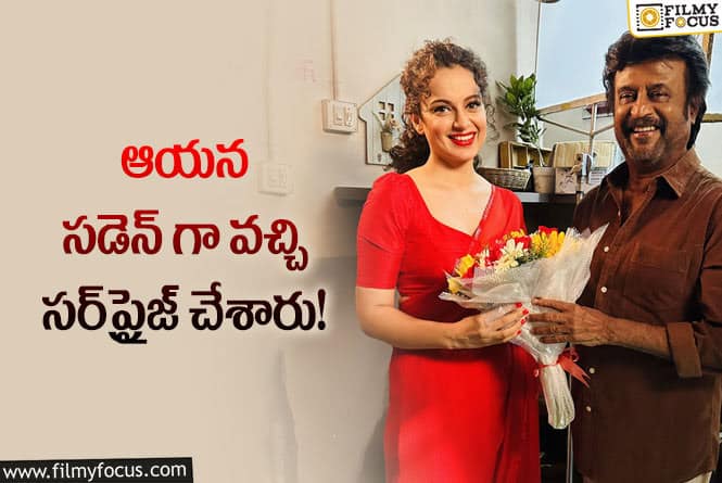 Kangana Ranaut: ఇది మర్చిపోలేని రోజు : కంగనా రనౌత్‌