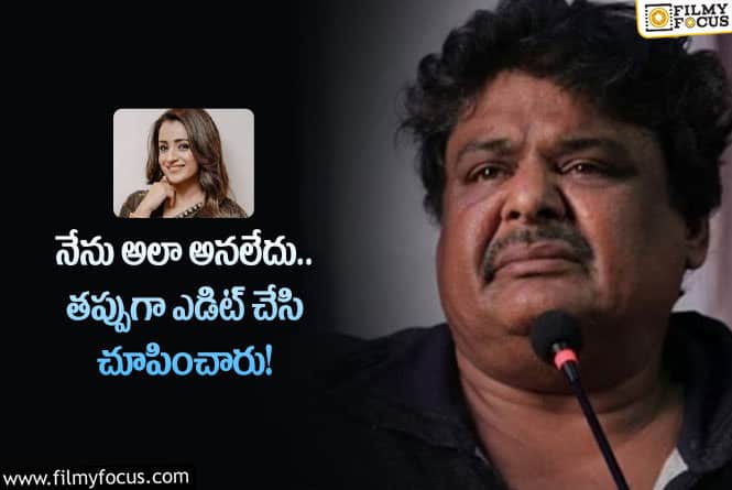 Mansoor, Trisha: త్రిష గురించి గొప్పగా చెప్పాను.. మన్సూర్ కామెంట్స్ వైరల్!