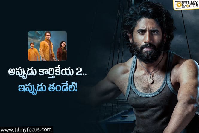 Naga Chaitanya: తండేల్ సినిమాతో చైతన్య పాన్ ఇండియా కల నెరవేరనుందా?