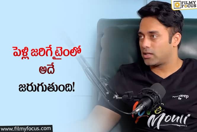 Navdeep: ప్రస్తుతానికి నేను రెడీగా లేను: నవదీప్