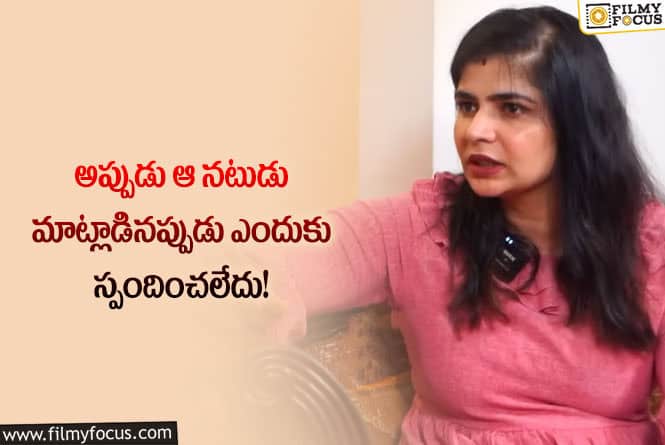 Chinmayi: అప్పుడు ఆ నటుడు చేస్తే జోక్..ఇప్పుడు మన్సూర్ చేస్తే సిరియస్: సింగర్ చిన్మయి