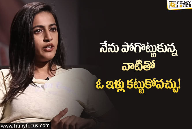 Niharika: విలువైన వస్తువులు పోగొట్టుకున్న  మెగా డాటర్ నిహారిక