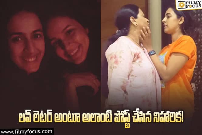 Niharika: ఆ క్షణాలు ఎప్పటికీ మర్చిపోలేను: నిహారిక