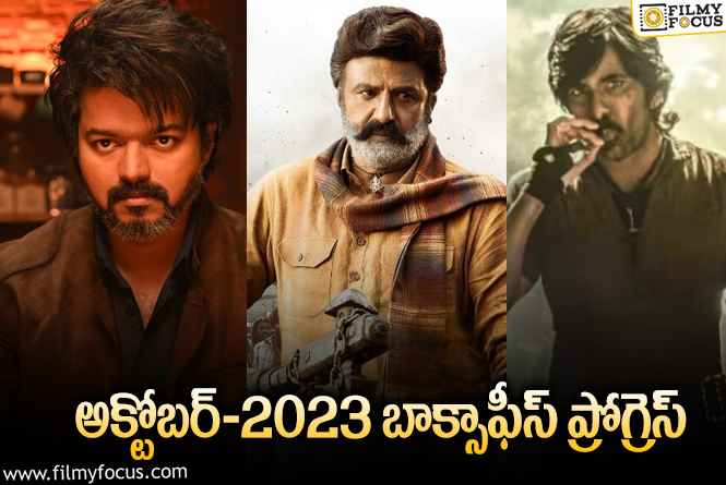 October Month Review: 50 పైగా రిలీజ్ అయితే హిట్ అయినవి ఇవే..!