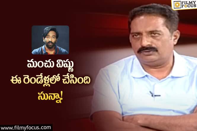 Prakash Raj: వైరల్ అవుతున్న ప్రకాశ్ రాజ్ సంచలన వ్యాఖ్యలు!