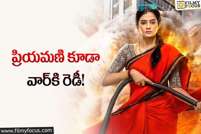 Bhamakalapam 2: ‘పొలిమేర 2’ ఇచ్చిన ధైర్యం… మరో సినిమా థియేటర్లలోకి.!