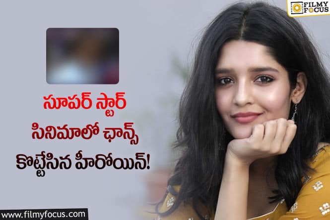 Ritika Singh: అదృష్టం అంటే ఇలా ఉండాలి అంటున్న నెటిజన్లు..!