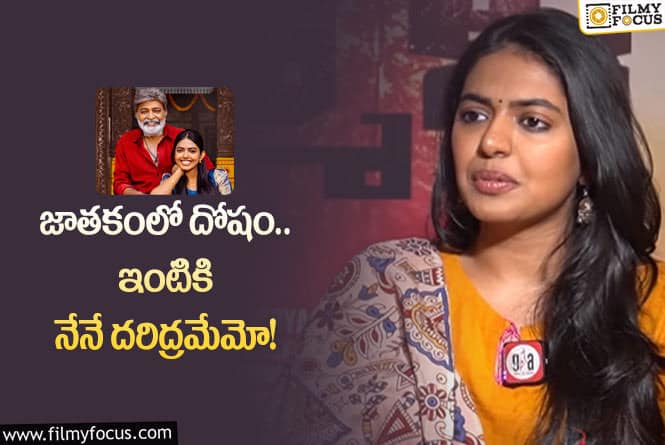 Shivani Rajashekar: నాన్న బెడ్ పై ఉన్న నాకు ధైర్యం చెప్పారు!