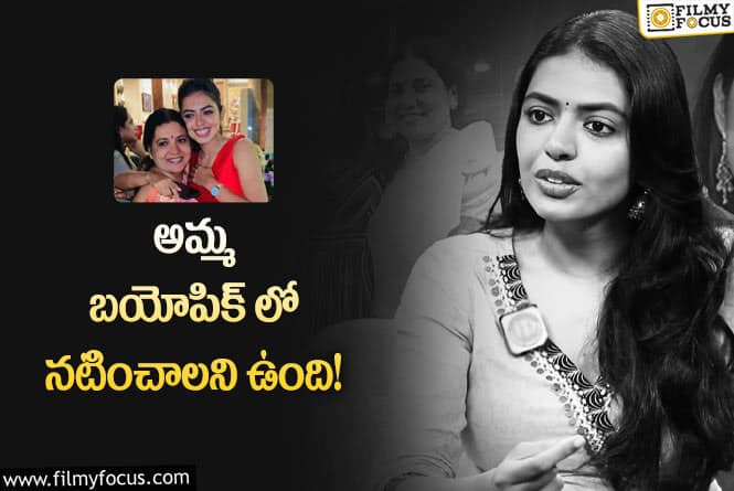 Shivani Rajashekar: ఇంత‌క‌న్నా పిచ్చ కామెడీ ఉంటుందా అంటున్న నెటిజన్లు..!