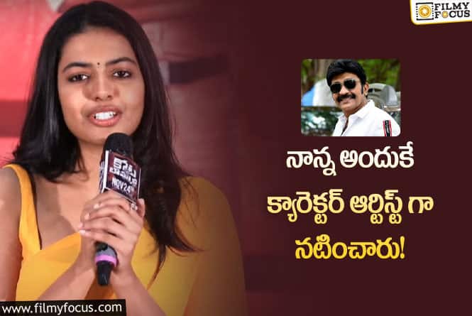 Shivani: క్యారెక్టర్ ఆర్టిస్ట్ గా మారిన హీరో రాజశేఖర్?