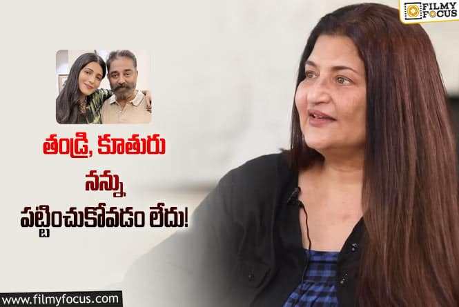 తండ్రి, కూతురు పై సంచలన కామెంట్స్ చేసిన స్టార్ హీరోయిన్.!