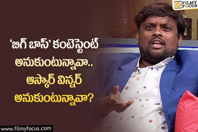 Testy Teja: బిగ్ బాస్ కంటెస్టెంట్ టేస్టీ తేజ ప్రవర్తన పై విమర్శలు..ఏమైందంటే..!