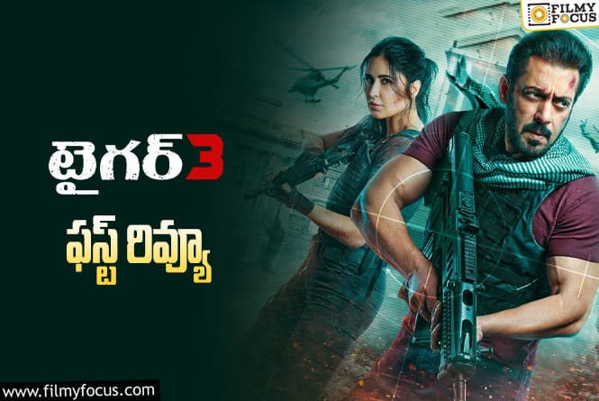 Tiger 3 First Review: ‘టైగర్ 3’ ఫస్ట్ రివ్యూ వచ్చేసింది.. ఎలా ఉందంటే?