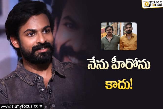 Vaishnav Tej: పవన్ మామయ్య నాకు అదొక్కటే చెప్పారు!