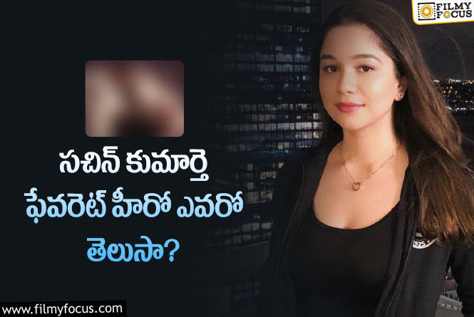 Sara Tendulkar: ఆ హీరో సినిమా కోసం వెయిటింగ్ : సారా టెండూల్కర్