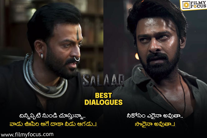 Salaar Dialogues: ‘సలార్’ సినిమాలో ఆకట్టుకునే 25 డైలాగులు ఇవే!